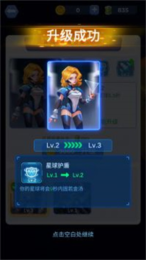 星球占领破解版