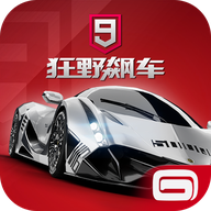 狂野飙车9竞速传奇