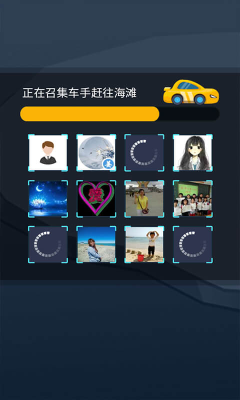 吃鸡碰碰车