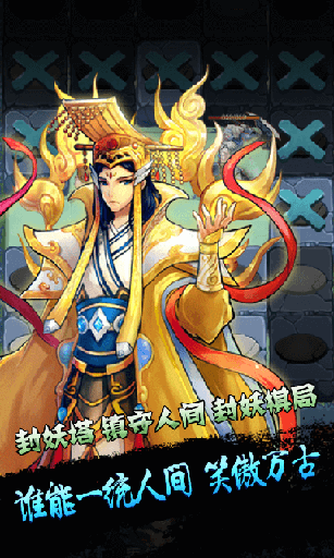 凡人修真传(送紫霞仙子)