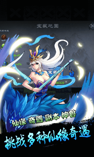 凡人修真传(送紫霞仙子)