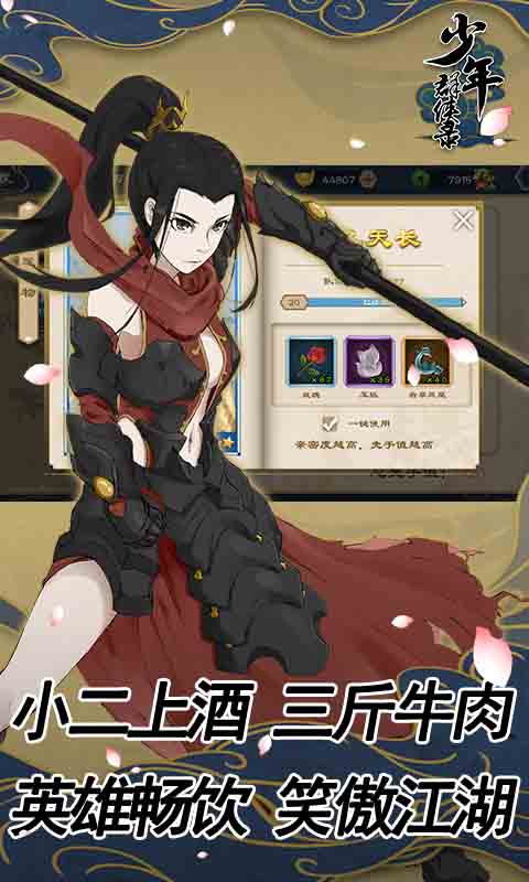 元气武侠