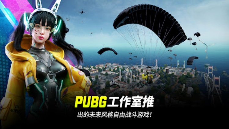 未来之役：自由战斗的新纪元