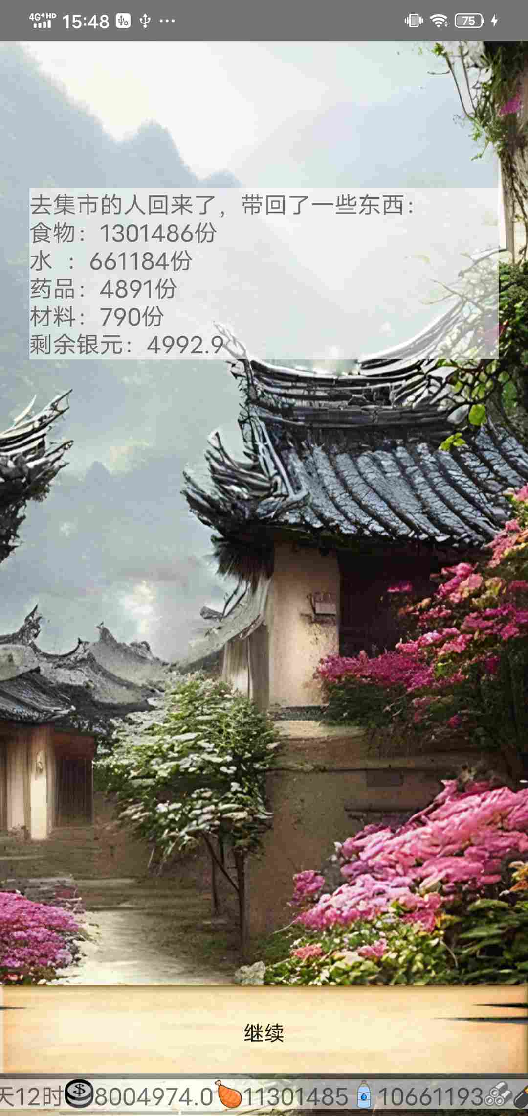 u56dbu5341u4e5du5929