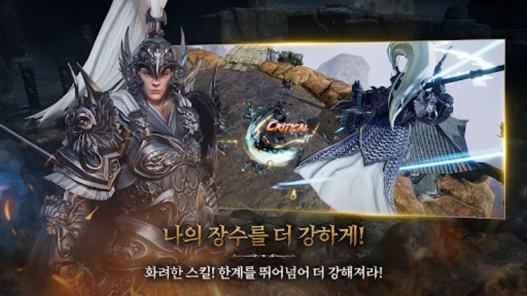 삼국블레이드