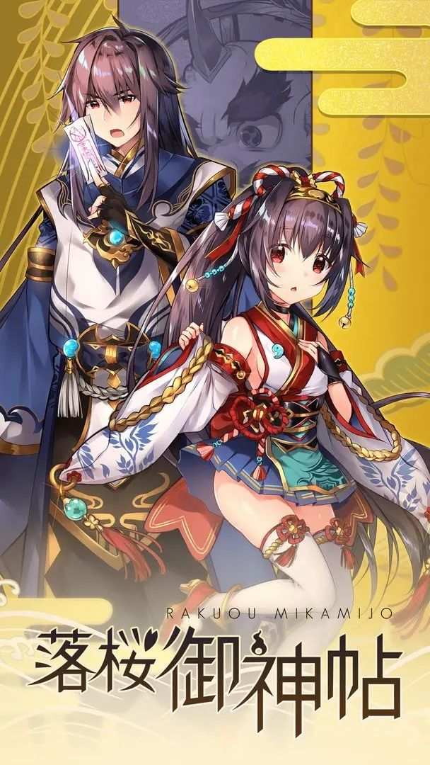 落樱御神帖 (6)_结果.jpg