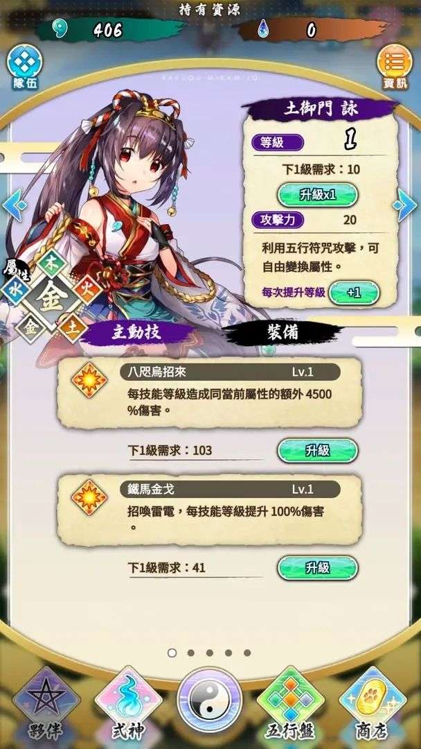 落樱御神帖 (5)_结果.jpg