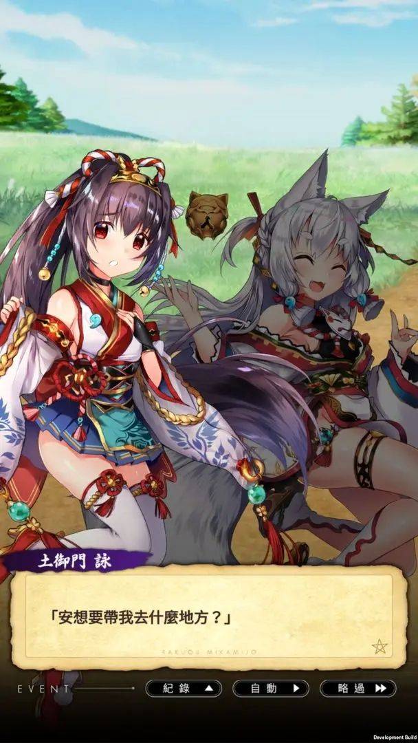 落樱御神帖 (2)_结果.jpg